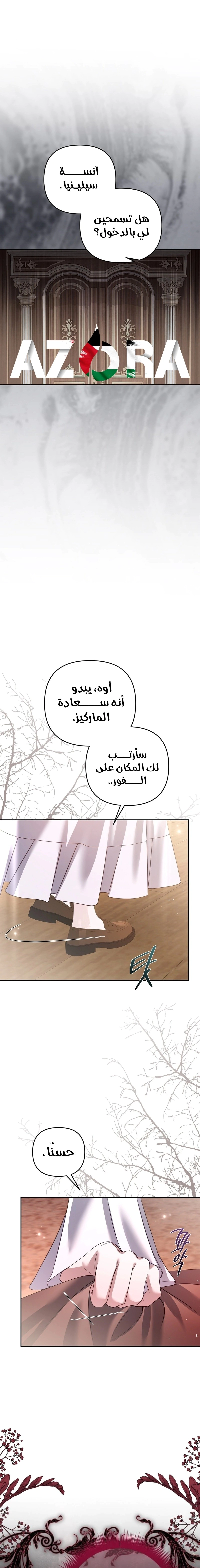 Read The Brunette’s Reaper AR Manga Online