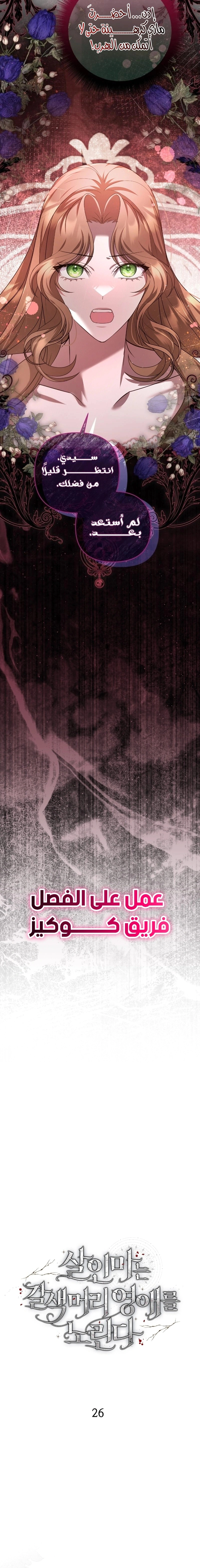 Read The Brunette’s Reaper AR Manga Online