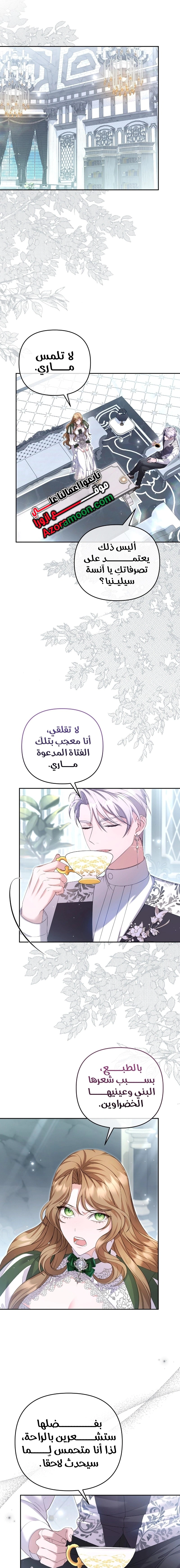 Read The Brunette’s Reaper AR Manga Online