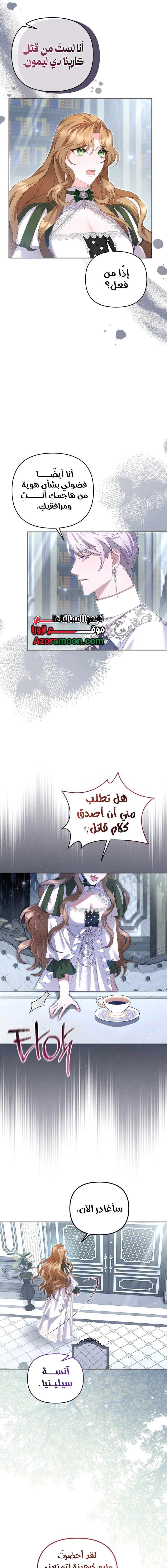 Read The Brunette’s Reaper AR Manga Online