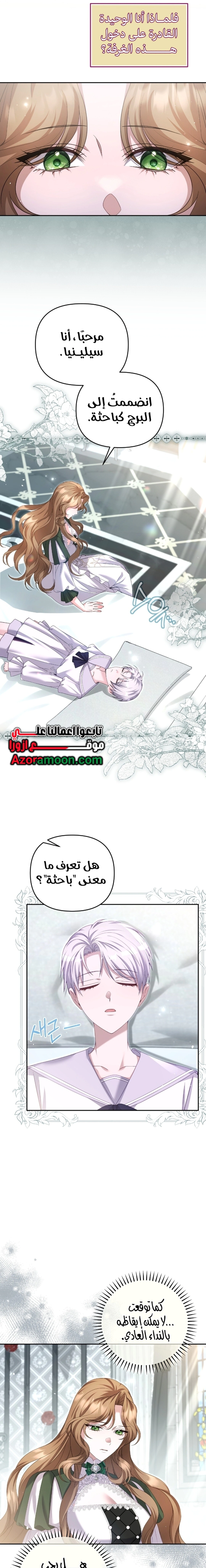 Read The Brunette’s Reaper AR Manga Online