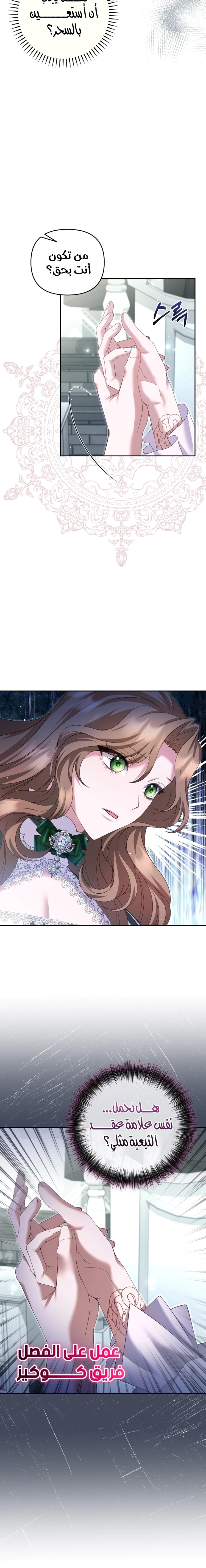 Read The Brunette’s Reaper AR Manga Online