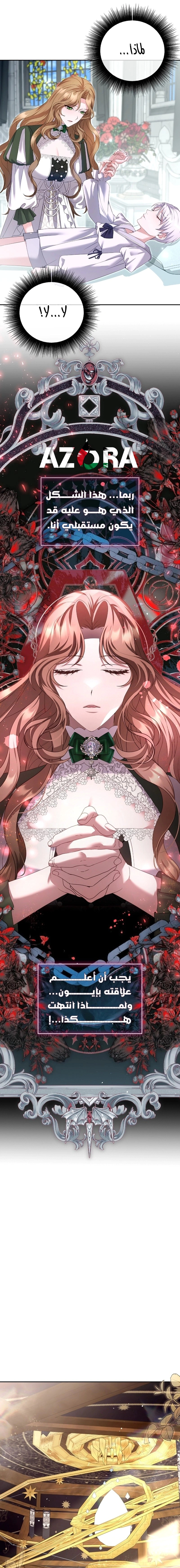 Read The Brunette’s Reaper AR Manga Online