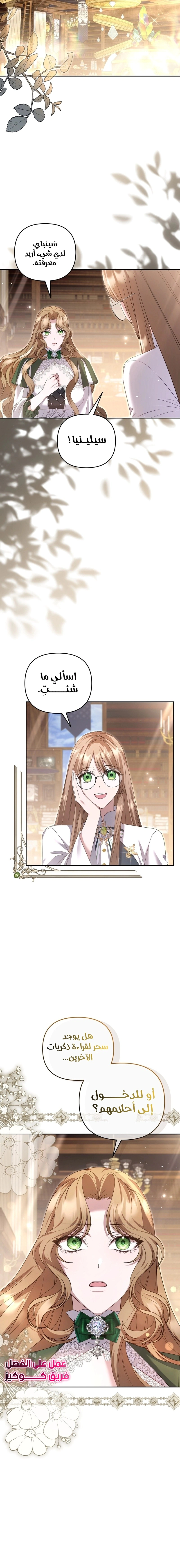 Read The Brunette’s Reaper AR Manga Online