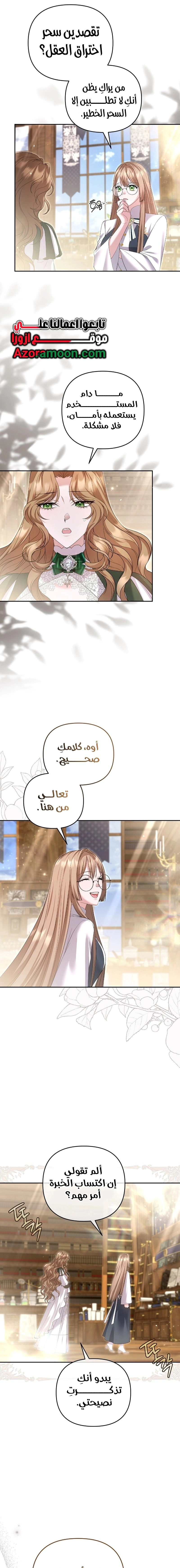 Read The Brunette’s Reaper AR Manga Online
