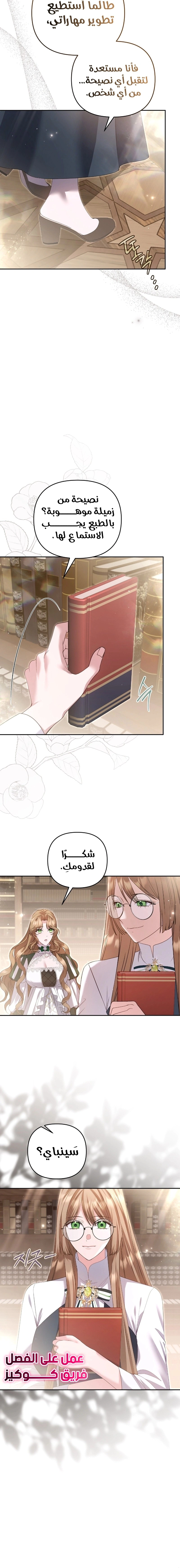 Read The Brunette’s Reaper AR Manga Online