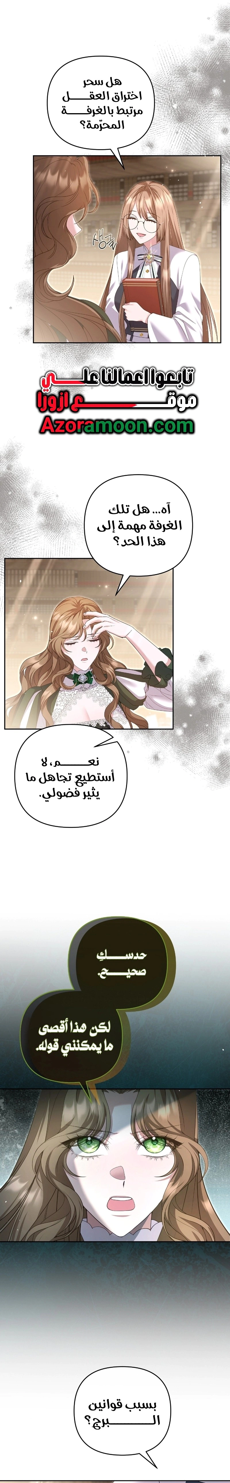 Read The Brunette’s Reaper AR Manga Online