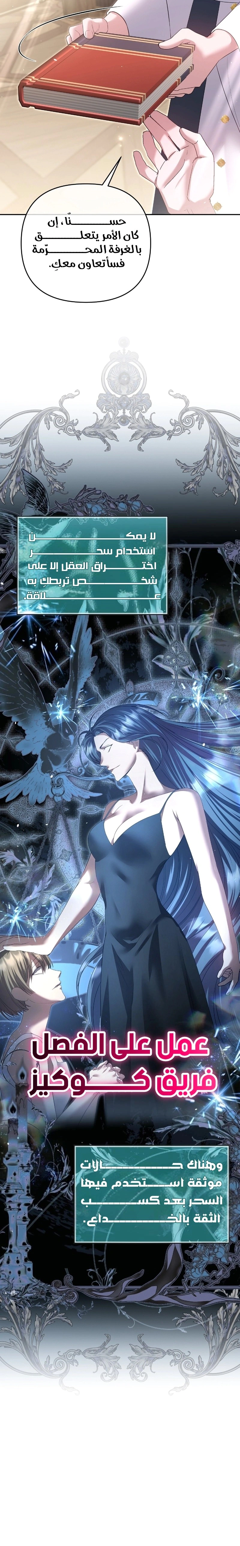 Read The Brunette’s Reaper AR Manga Online