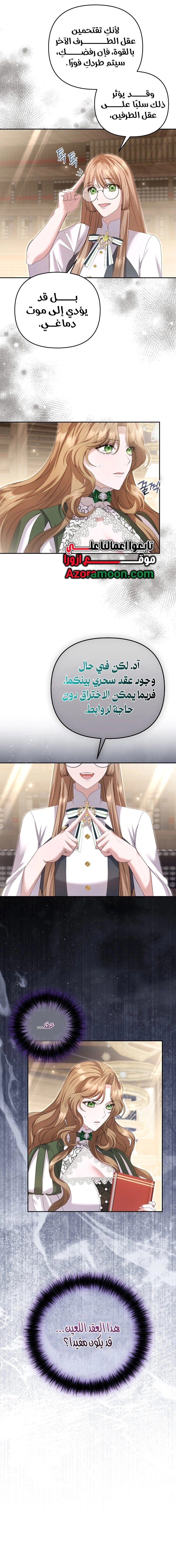 Read The Brunette’s Reaper AR Manga Online