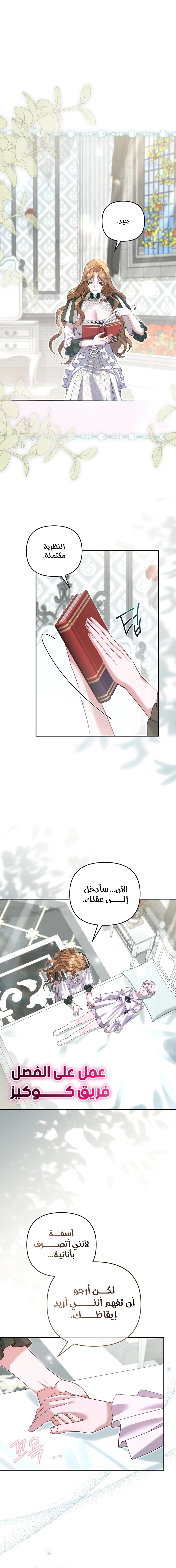 Read The Brunette’s Reaper AR Manga Online