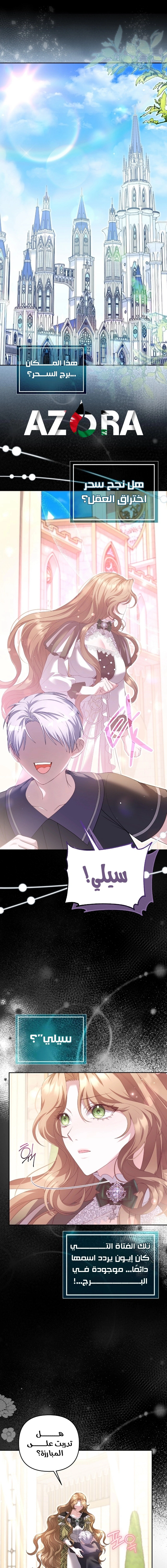 Read The Brunette’s Reaper AR Manga Online