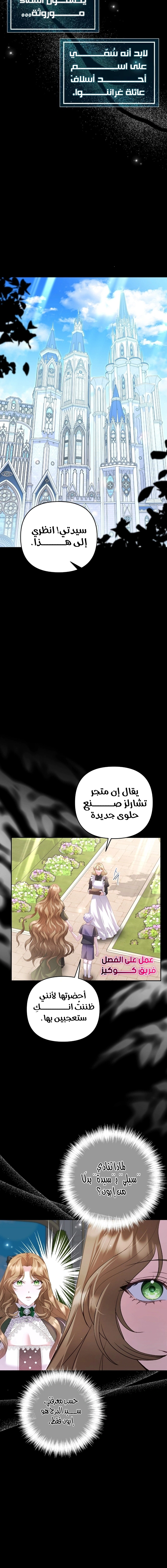 Read The Brunette’s Reaper AR Manga Online