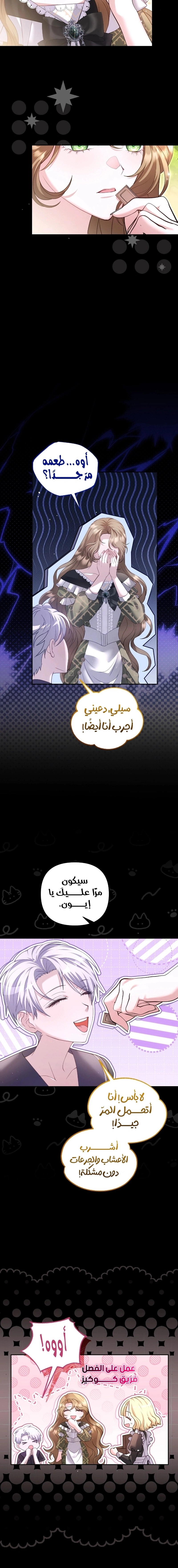 Read The Brunette’s Reaper AR Manga Online