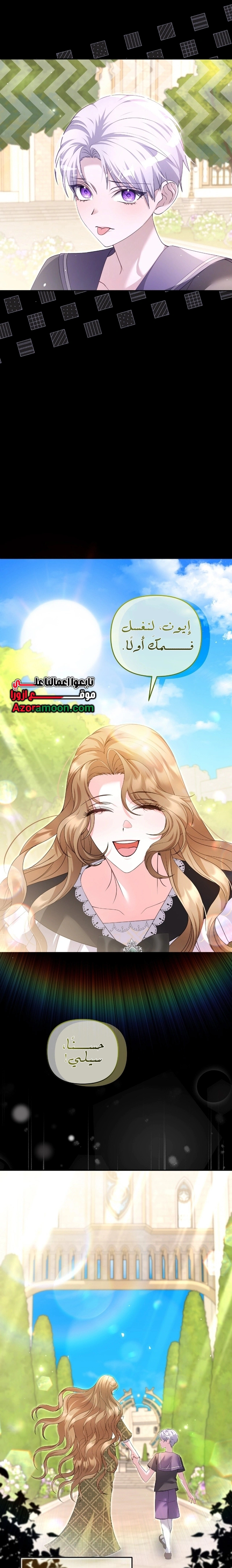 Read The Brunette’s Reaper AR Manga Online
