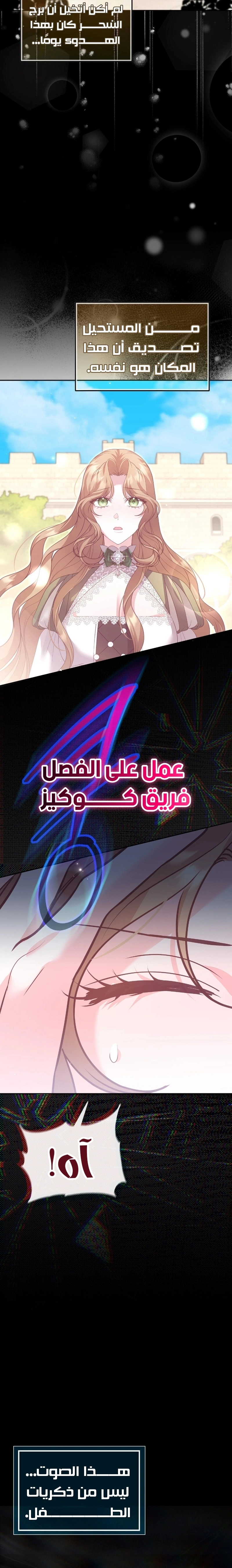 Read The Brunette’s Reaper AR Manga Online