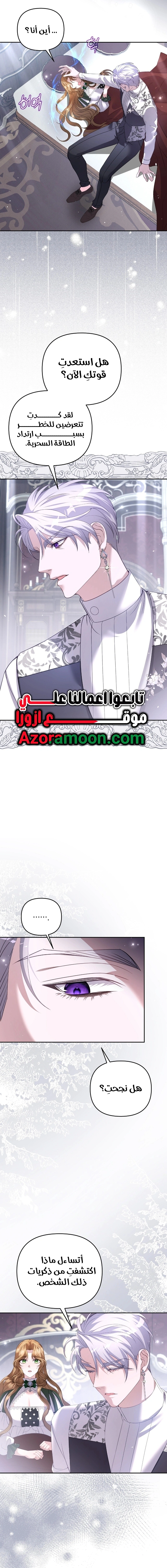 Read The Brunette’s Reaper AR Manga Online