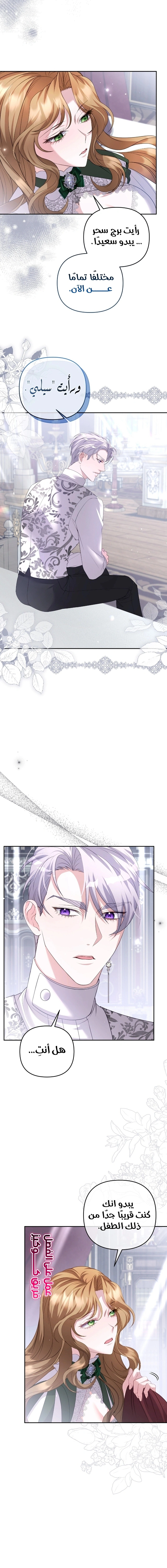 Read The Brunette’s Reaper AR Manga Online