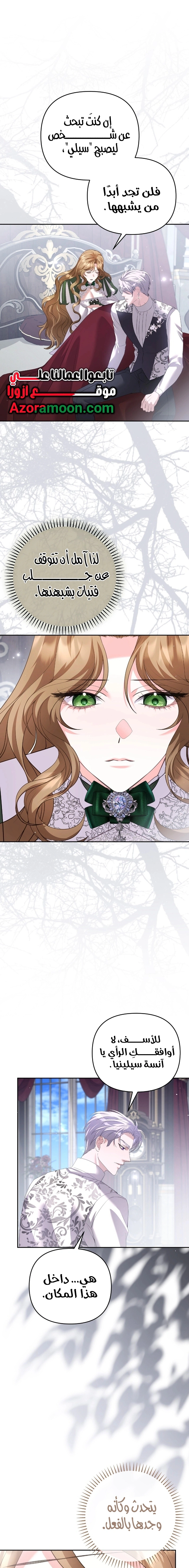 Read The Brunette’s Reaper AR Manga Online