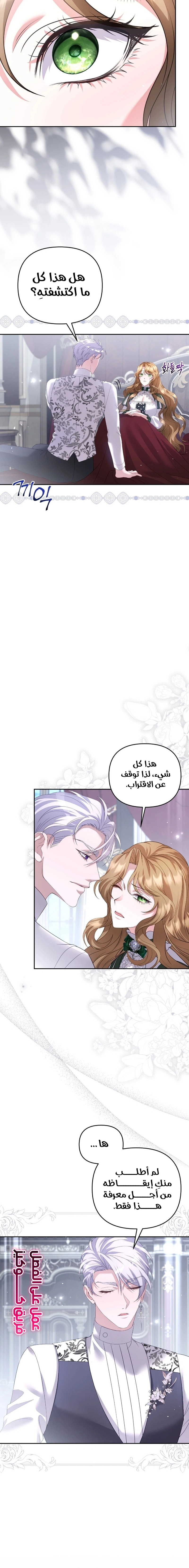 Read The Brunette’s Reaper AR Manga Online