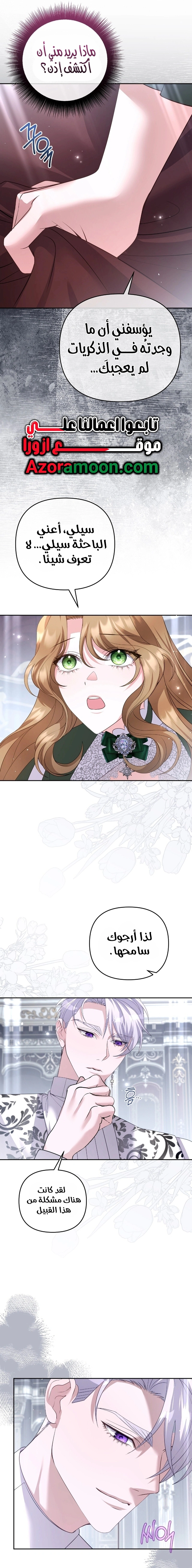 Read The Brunette’s Reaper AR Manga Online