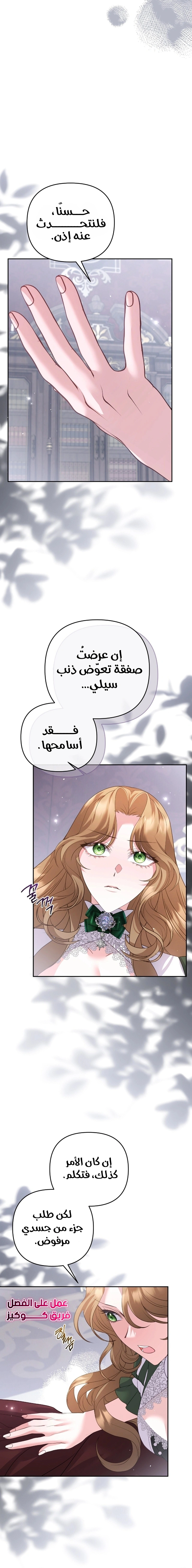 Read The Brunette’s Reaper AR Manga Online