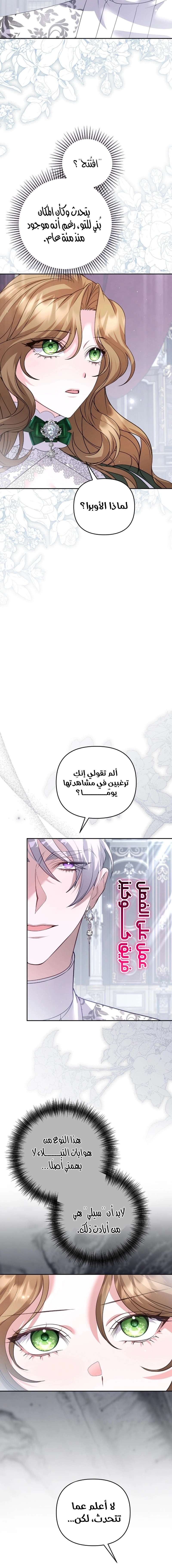 Read The Brunette’s Reaper AR Manga Online