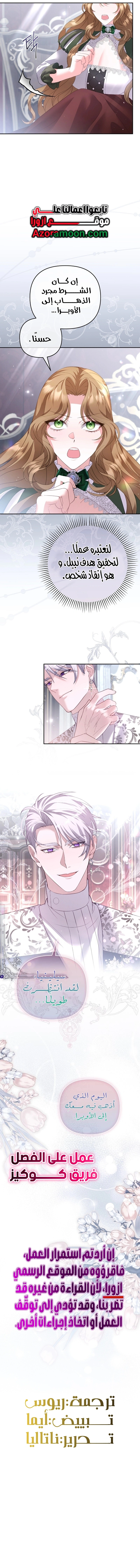 Read The Brunette’s Reaper AR Manga Online