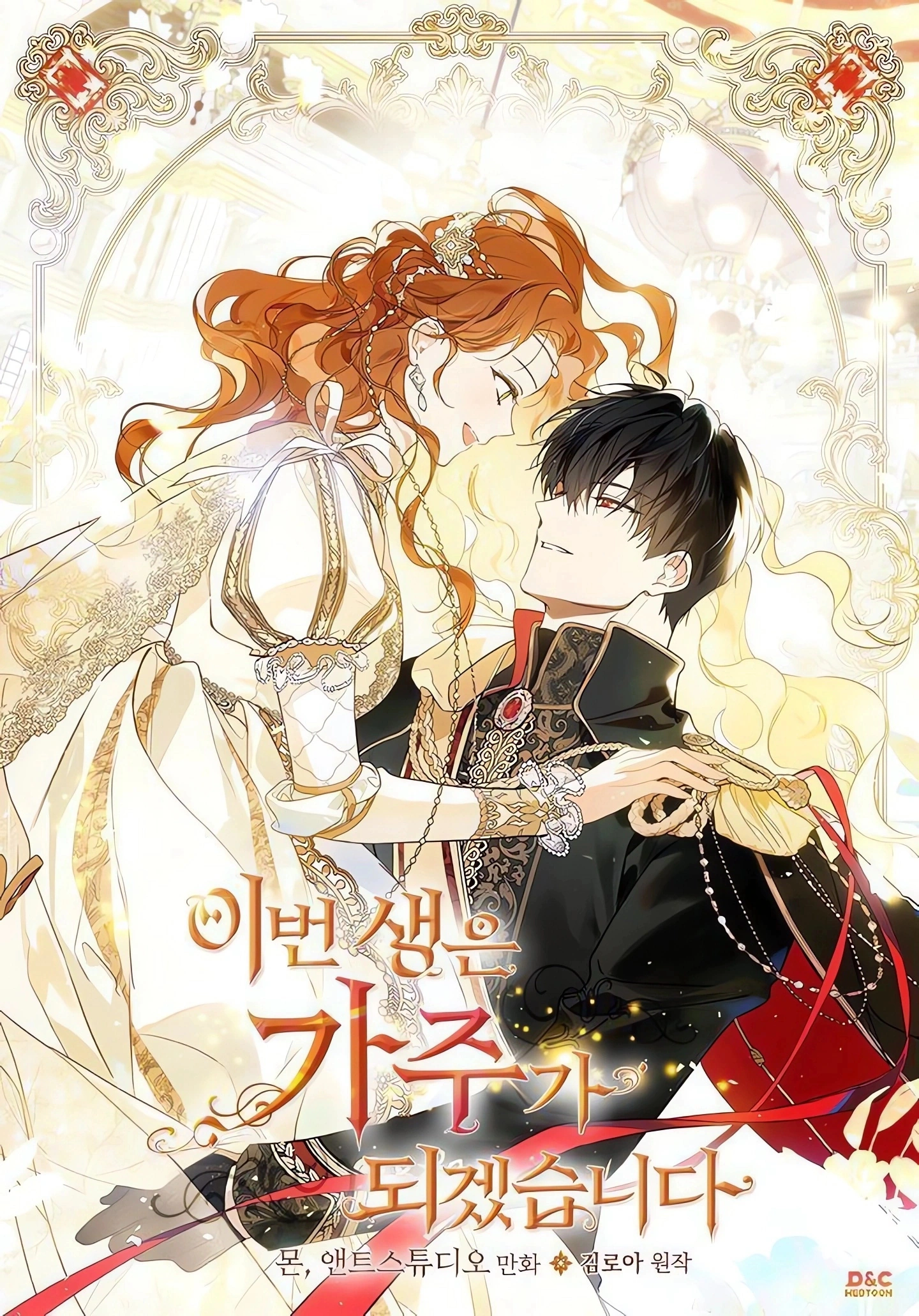Read The Brunette’s Reaper AR Manga Online