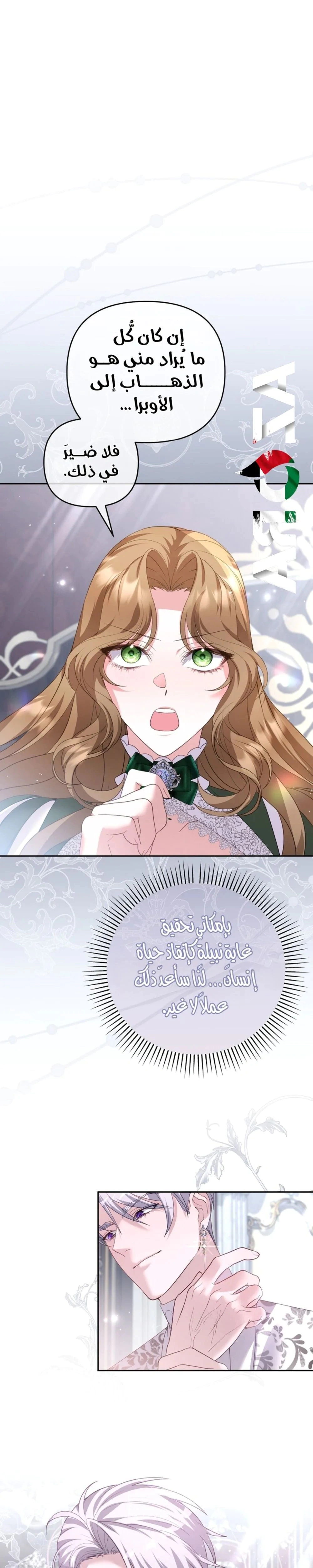 Read The Brunette’s Reaper AR Manga Online