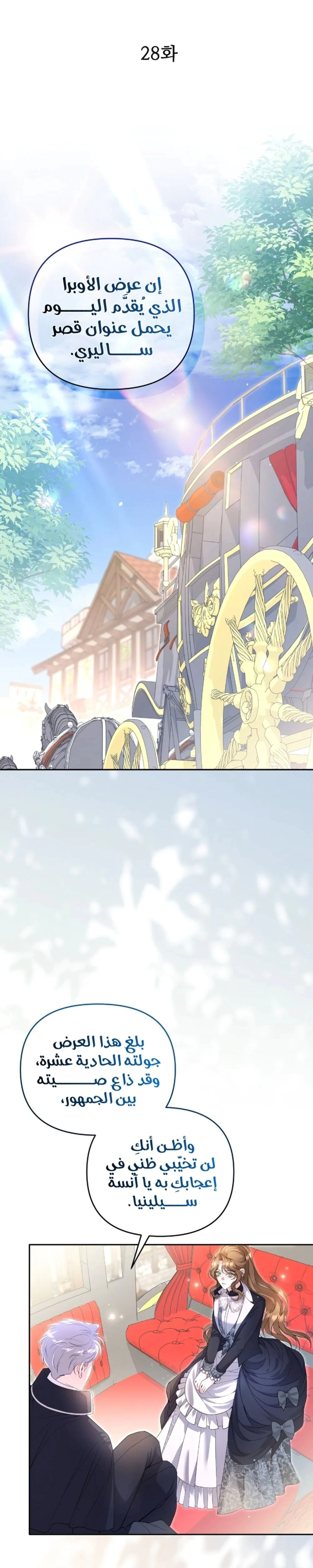 Read The Brunette’s Reaper AR Manga Online