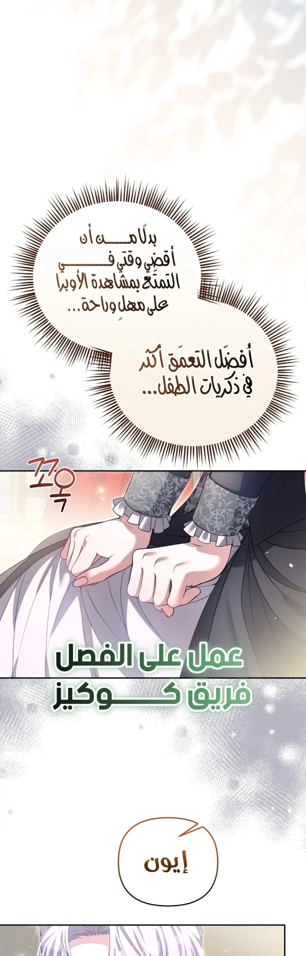 Read The Brunette’s Reaper AR Manga Online