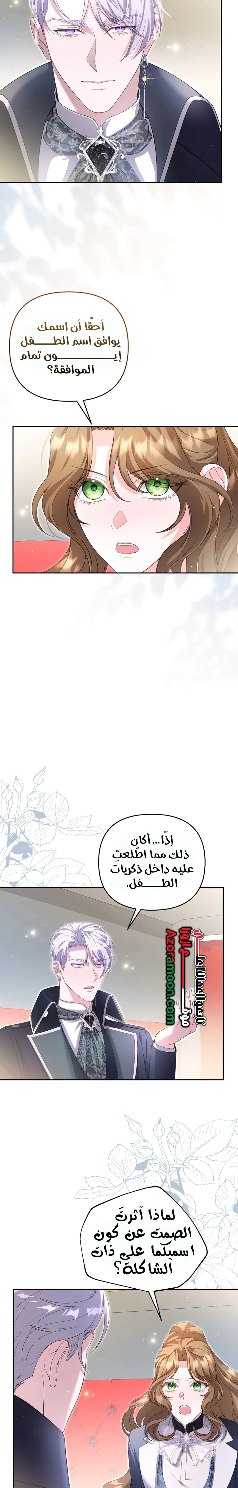 Read The Brunette’s Reaper AR Manga Online