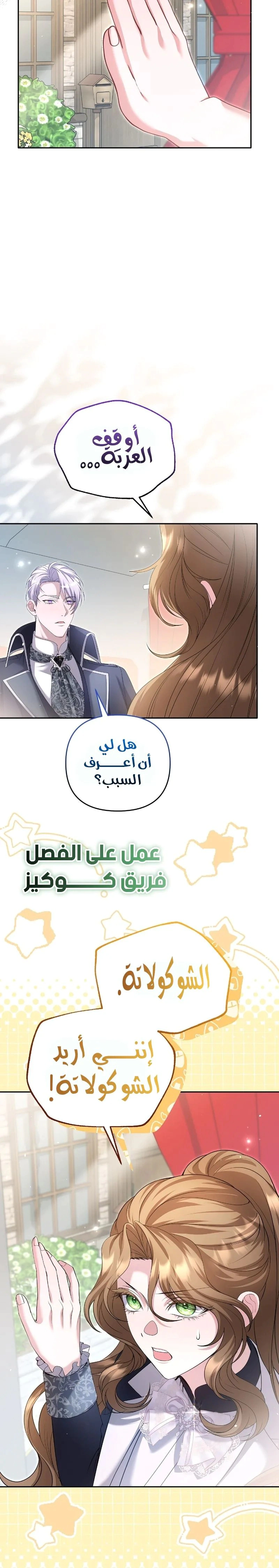 Read The Brunette’s Reaper AR Manga Online