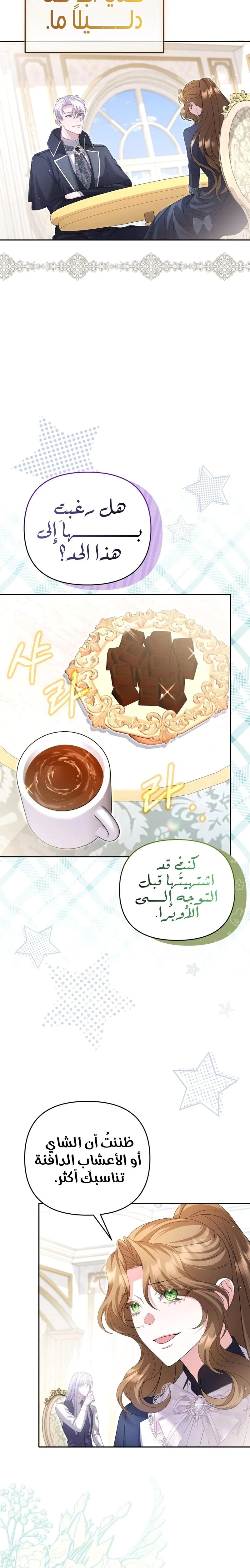 Read The Brunette’s Reaper AR Manga Online