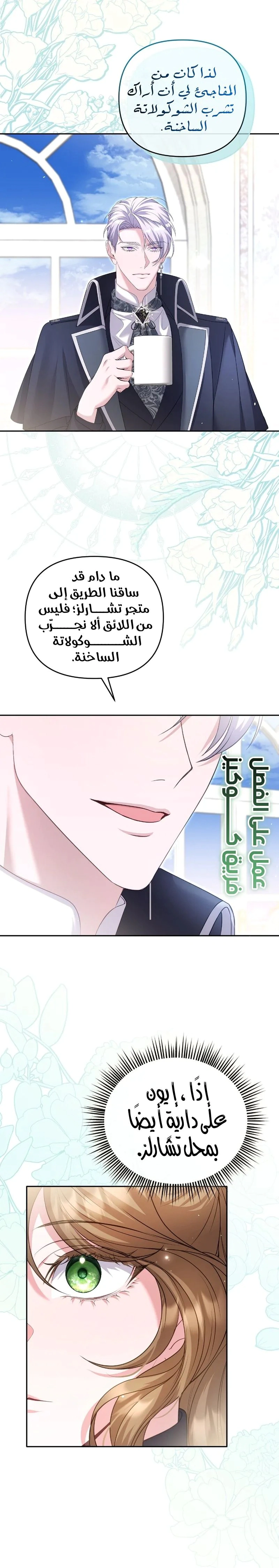Read The Brunette’s Reaper AR Manga Online