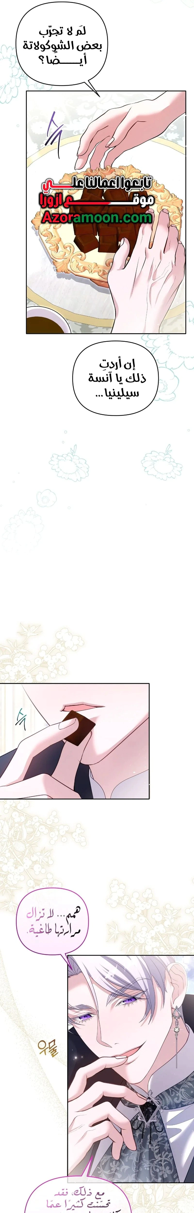 Read The Brunette’s Reaper AR Manga Online