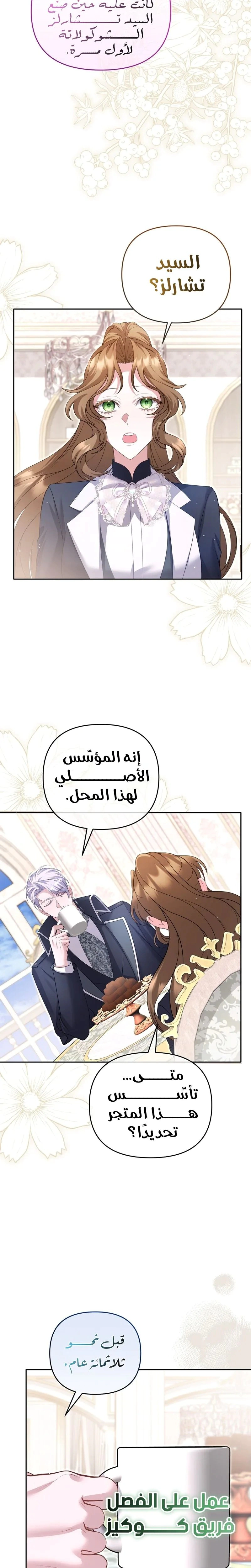 Read The Brunette’s Reaper AR Manga Online