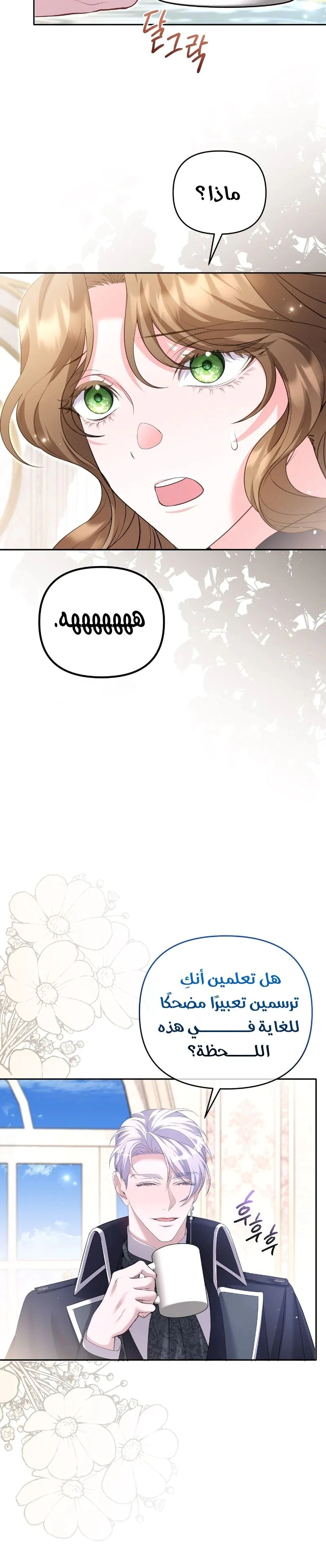 Read The Brunette’s Reaper AR Manga Online