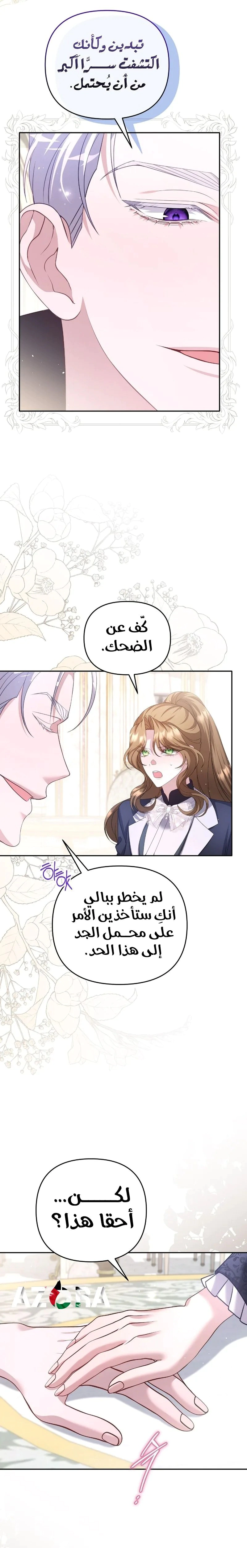 Read The Brunette’s Reaper AR Manga Online