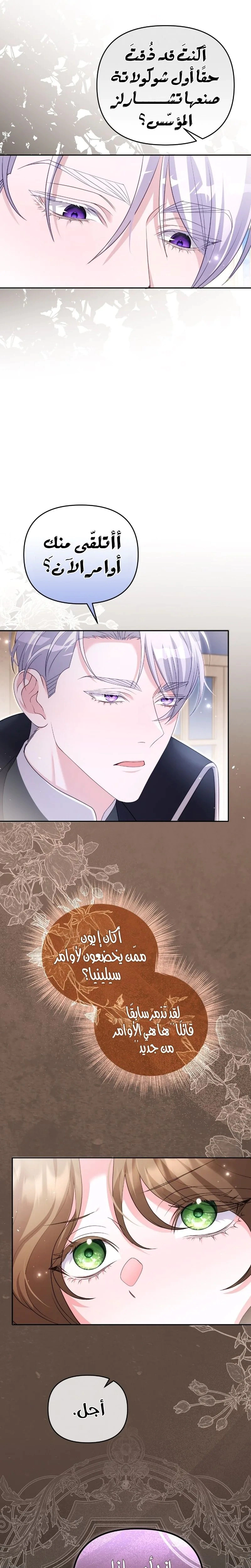 Read The Brunette’s Reaper AR Manga Online