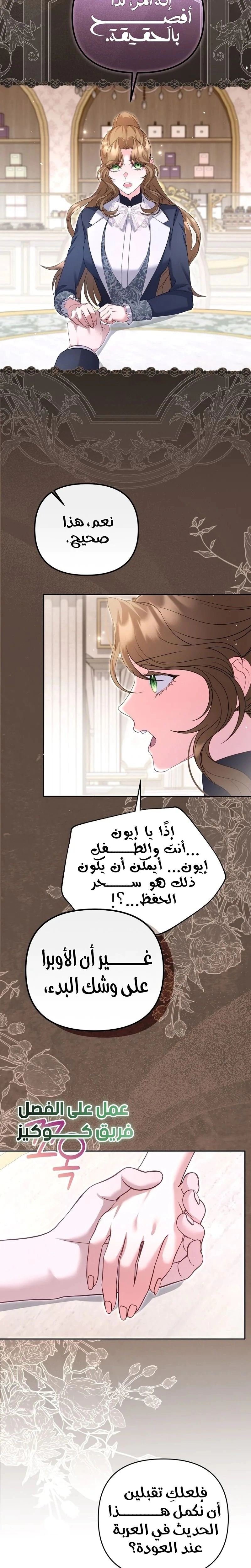 Read The Brunette’s Reaper AR Manga Online