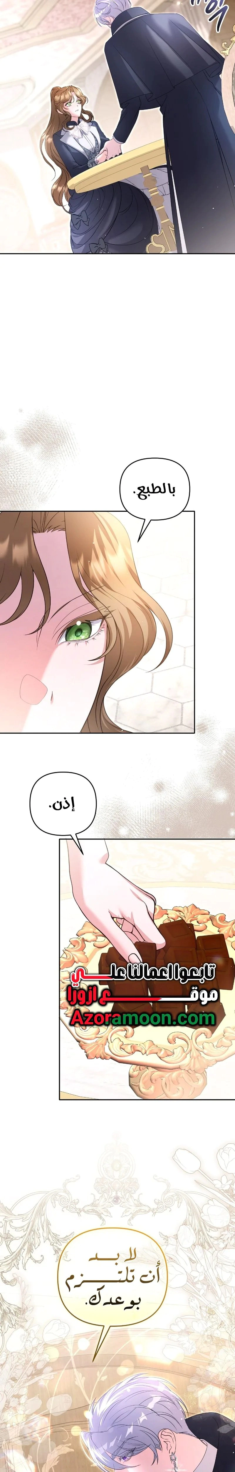 Read The Brunette’s Reaper AR Manga Online