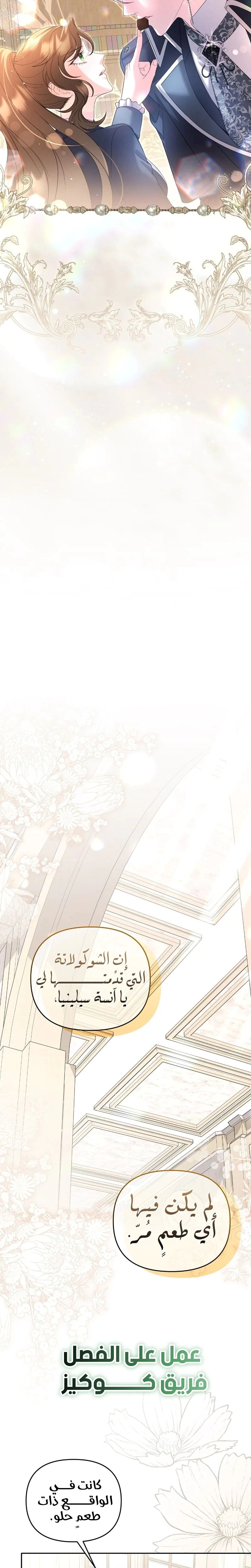 Read The Brunette’s Reaper AR Manga Online