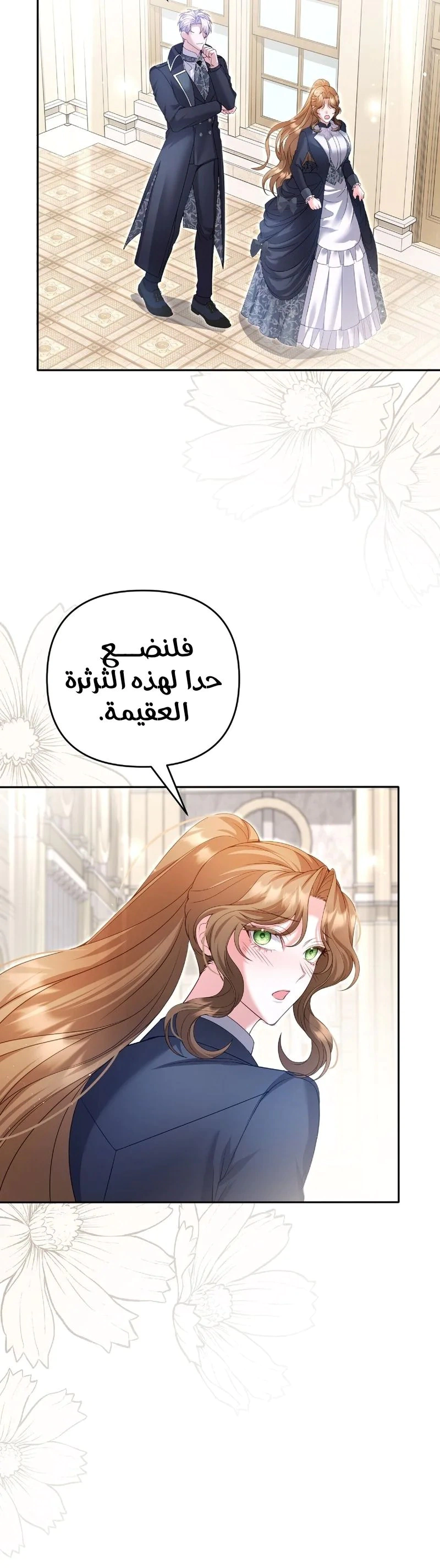 Read The Brunette’s Reaper AR Manga Online