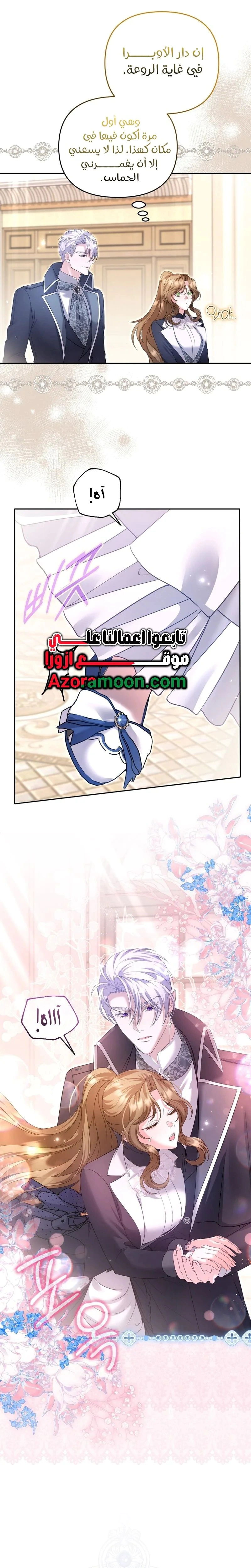 Read The Brunette’s Reaper AR Manga Online