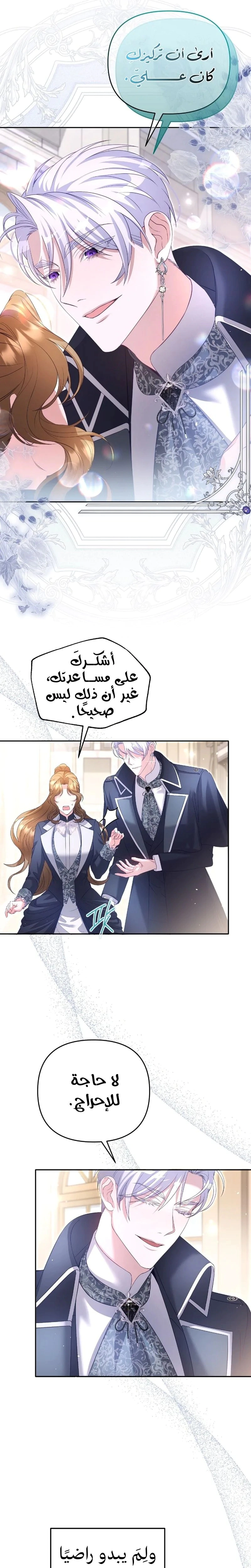Read The Brunette’s Reaper AR Manga Online