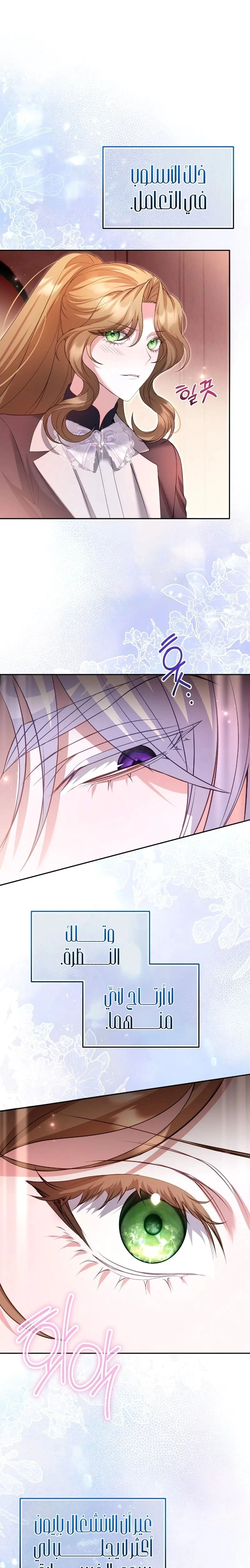 Read The Brunette’s Reaper AR Manga Online