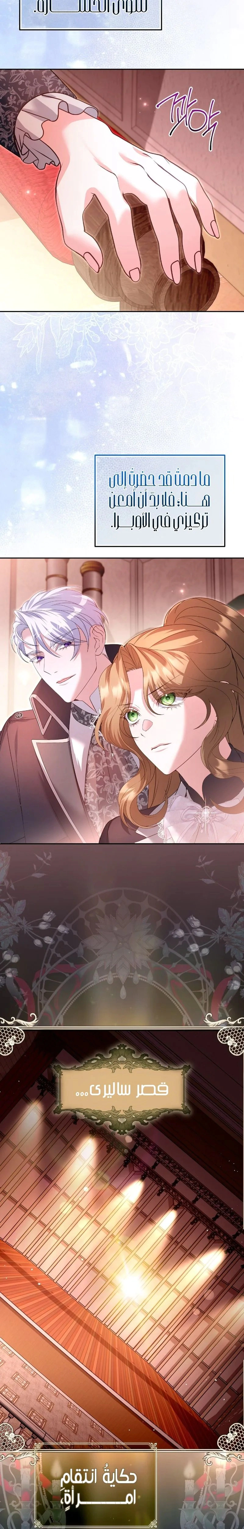 Read The Brunette’s Reaper AR Manga Online