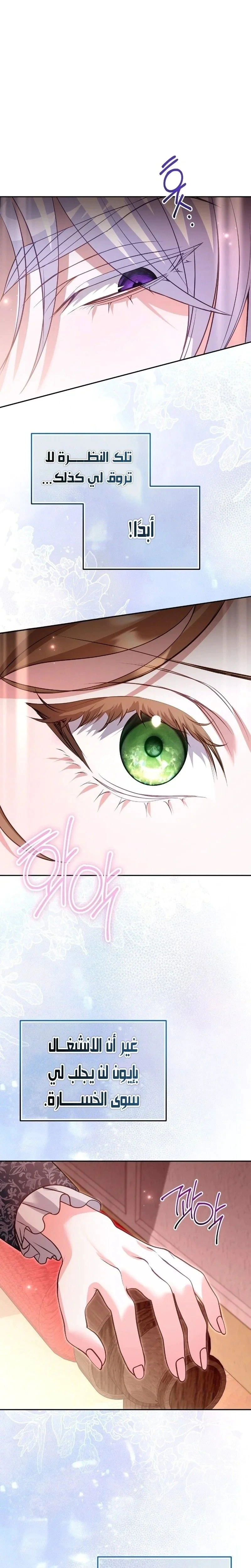 Read The Brunette’s Reaper AR Manga Online