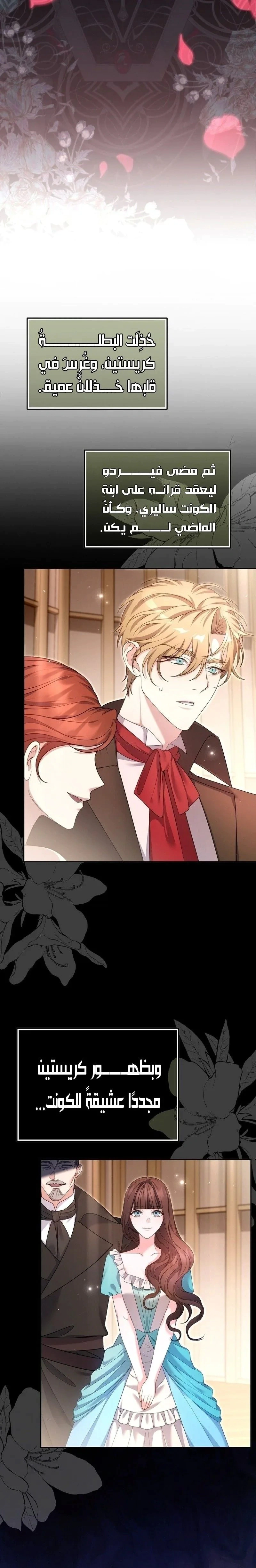 Read The Brunette’s Reaper AR Manga Online